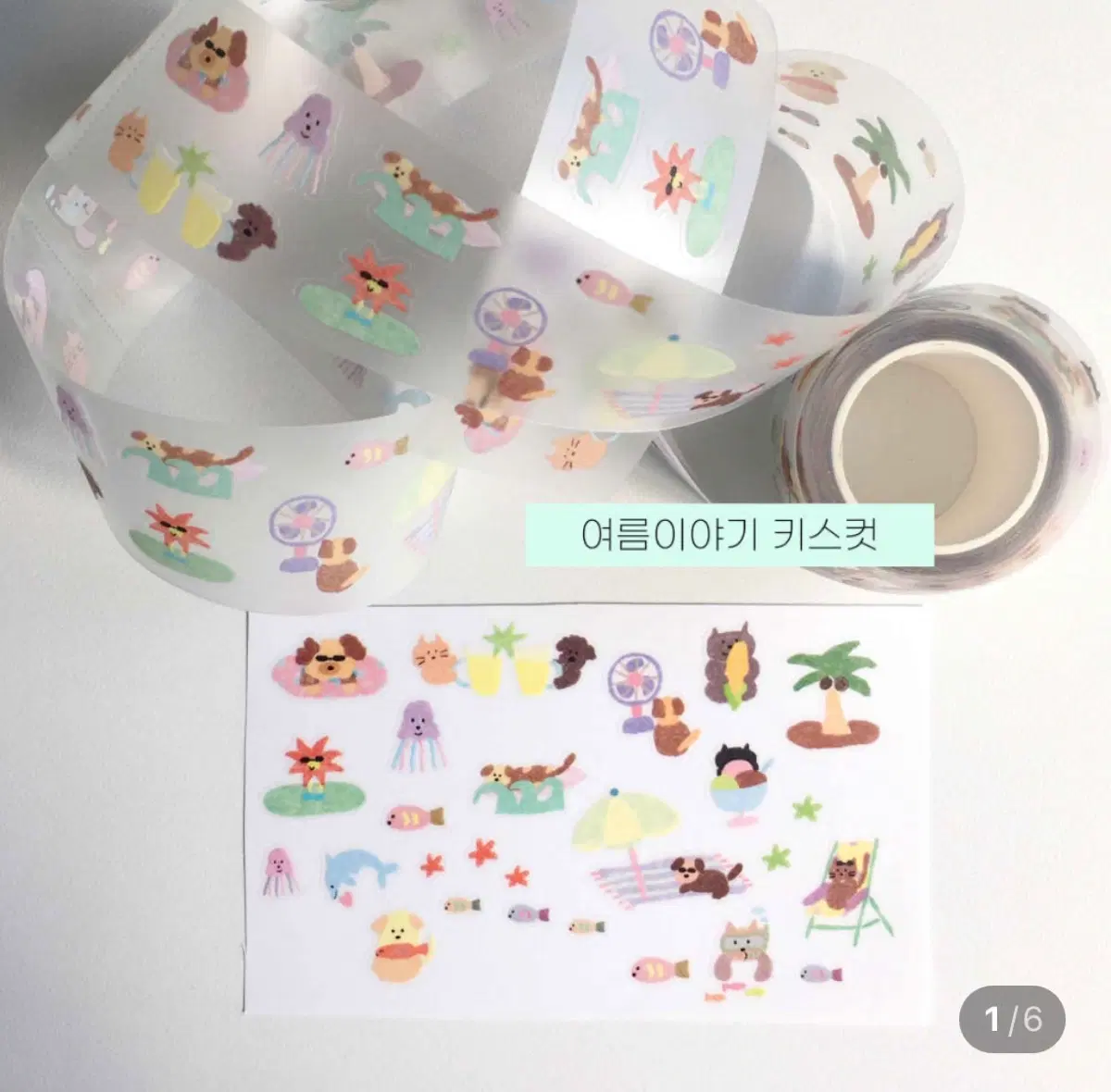 자파점 여름이야기 키스컷