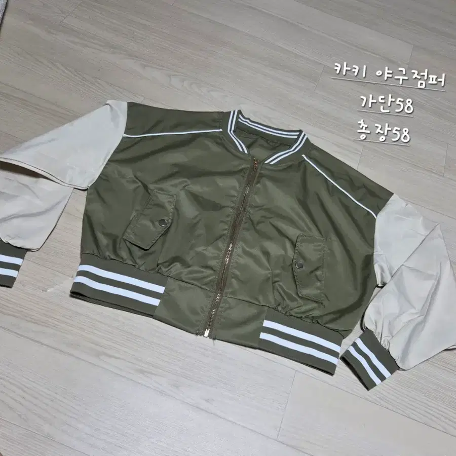 새상품 카키 야구 점퍼