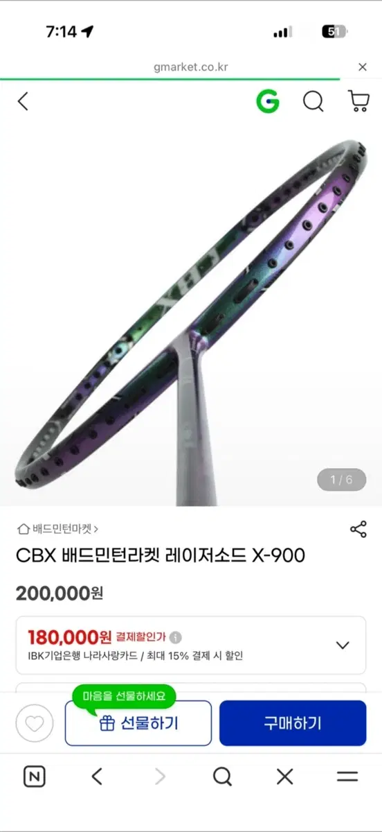 CBX 레이저소드 X-900 배드민턴 라켓 새상품