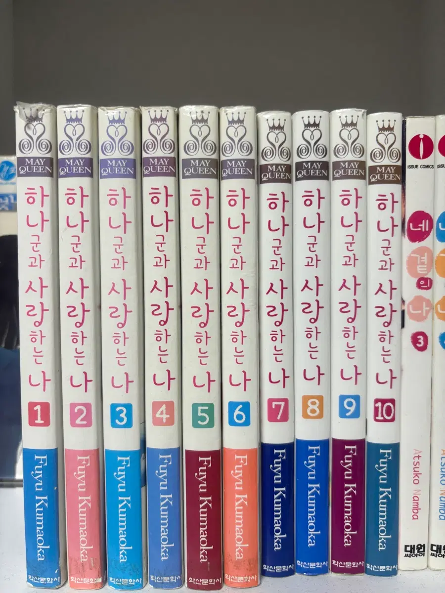 하나군과 사랑하는 나 1~10