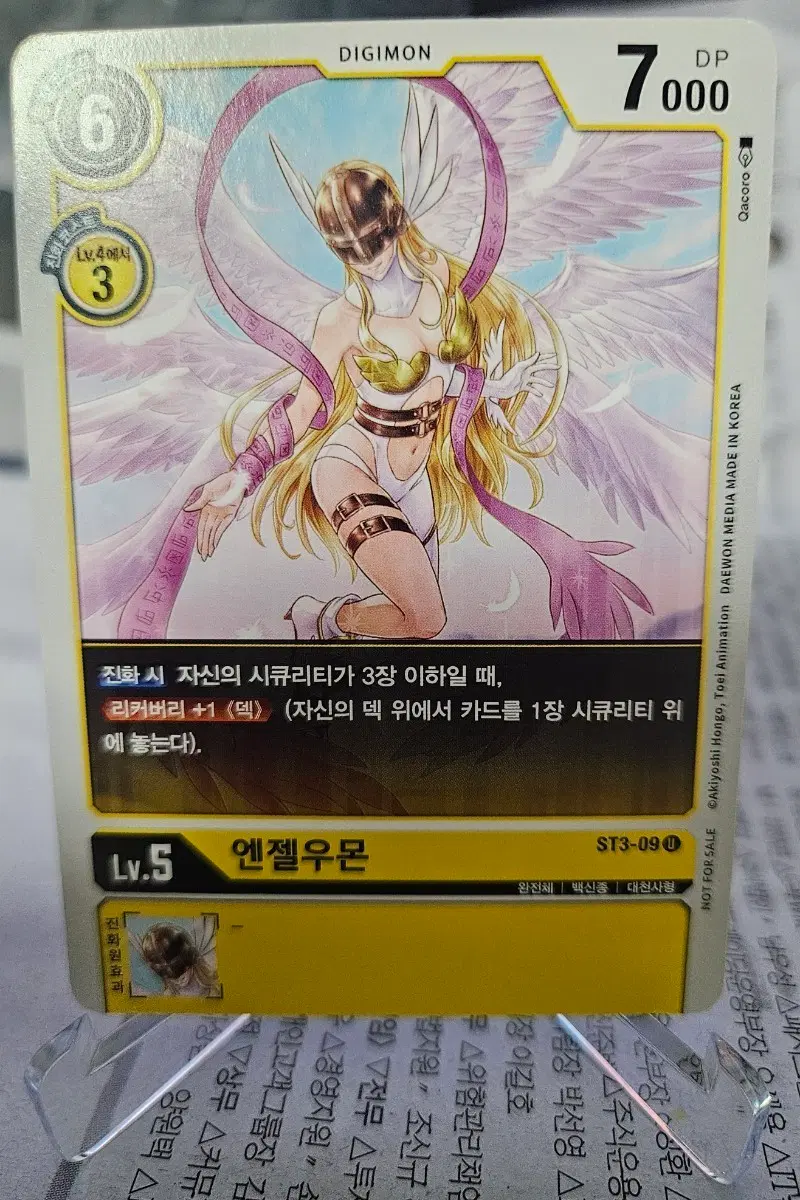 디지몬카드 엔젤우몬 프로모