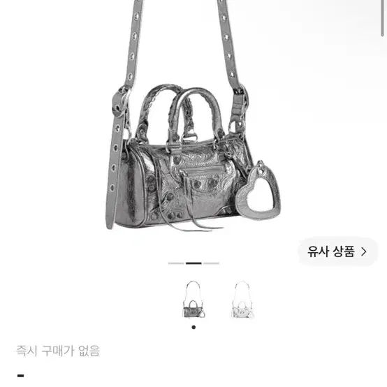 (새상품) 발렌시아가 르카골 미니 더플백 메탈라이즈드 실버