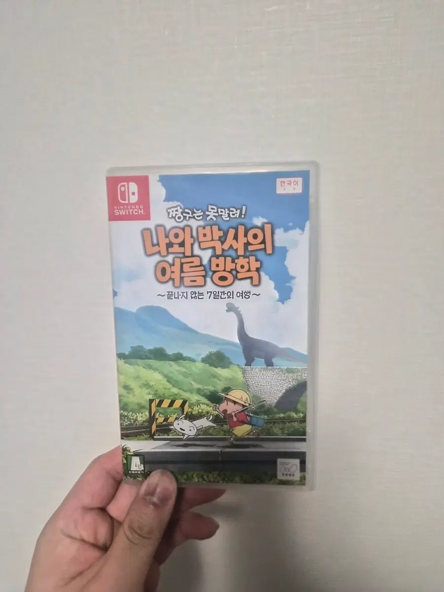 닌텐도 스위치 짱구는 못말려! 나와 박사의 여름방학 게임