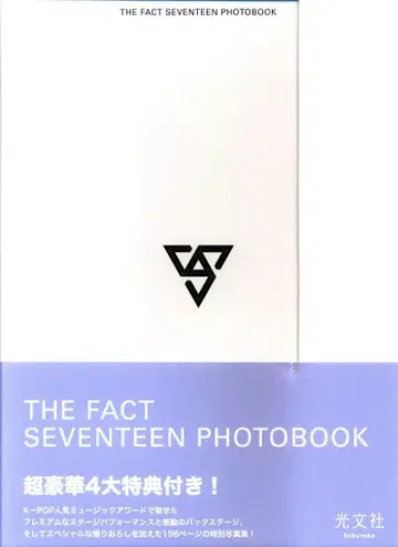 SEVENTEEN 코분샤 THE FACT SEVENTEEN PHOTOBOOK YOU ARE IN US