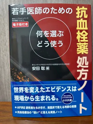 [재단 완료] 항혈전제 처방 노트: 무엇을 선택하고 어떻게 사용할까