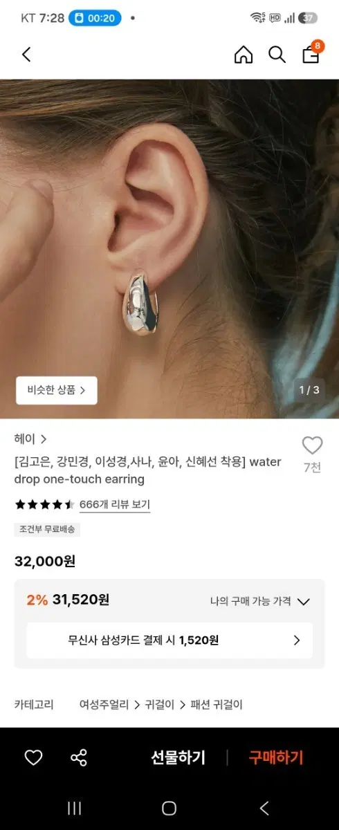 실버 워터 드롭 원터치 귀걸이 15mm