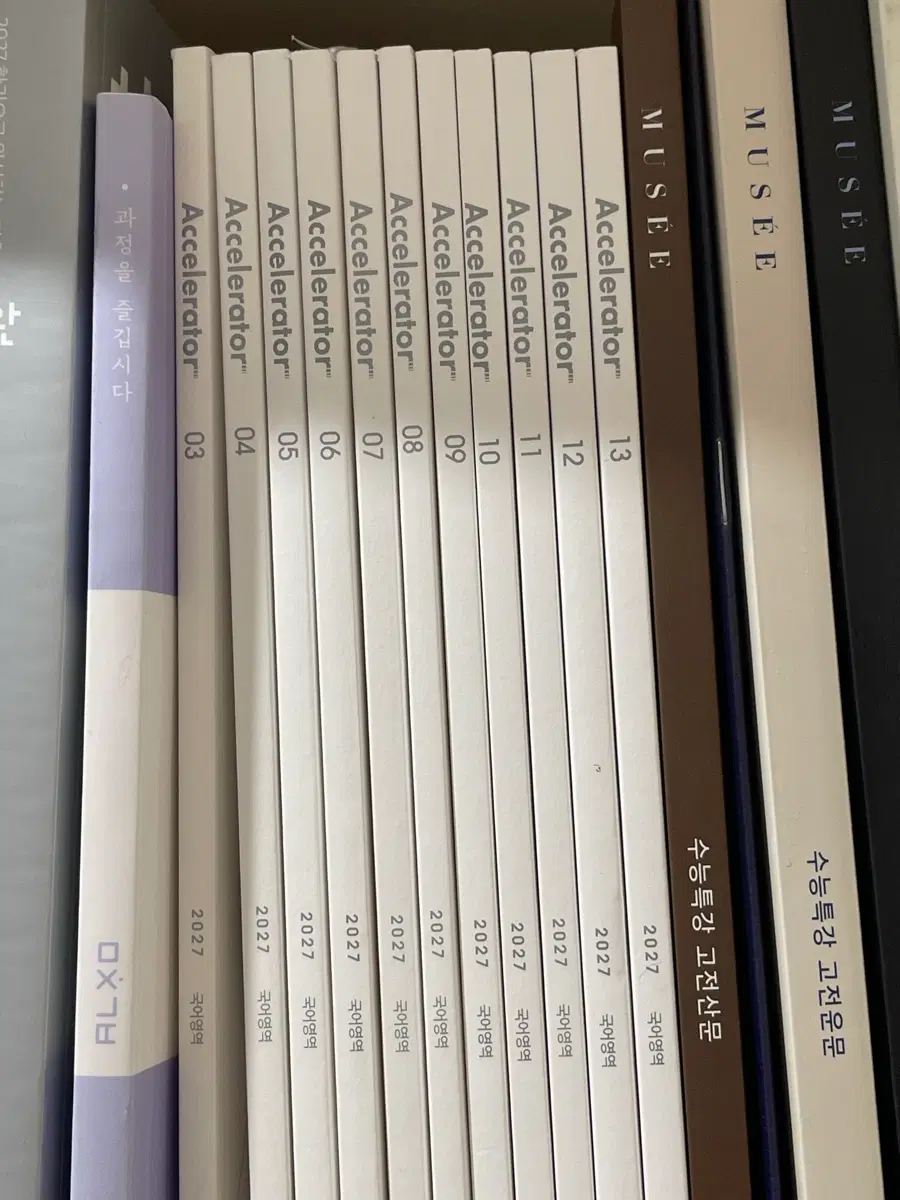 시대 국어 엑셀러레이터