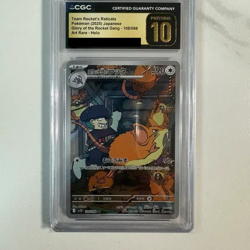 포켓몬카드 로켓단의 레트라 AR CGC PRISTINE10 사진 1