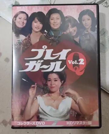 플레이걸 Q 컬렉터즈 DVD Vol.2 HD 리마스터판