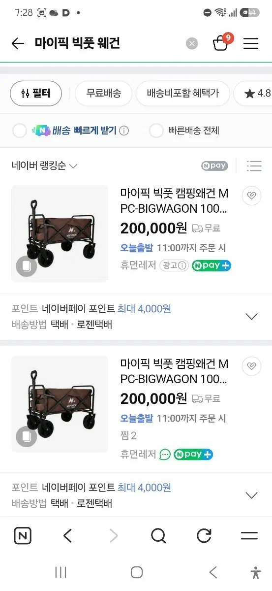 마이픽 빅풋 웨건 새제품입니다
