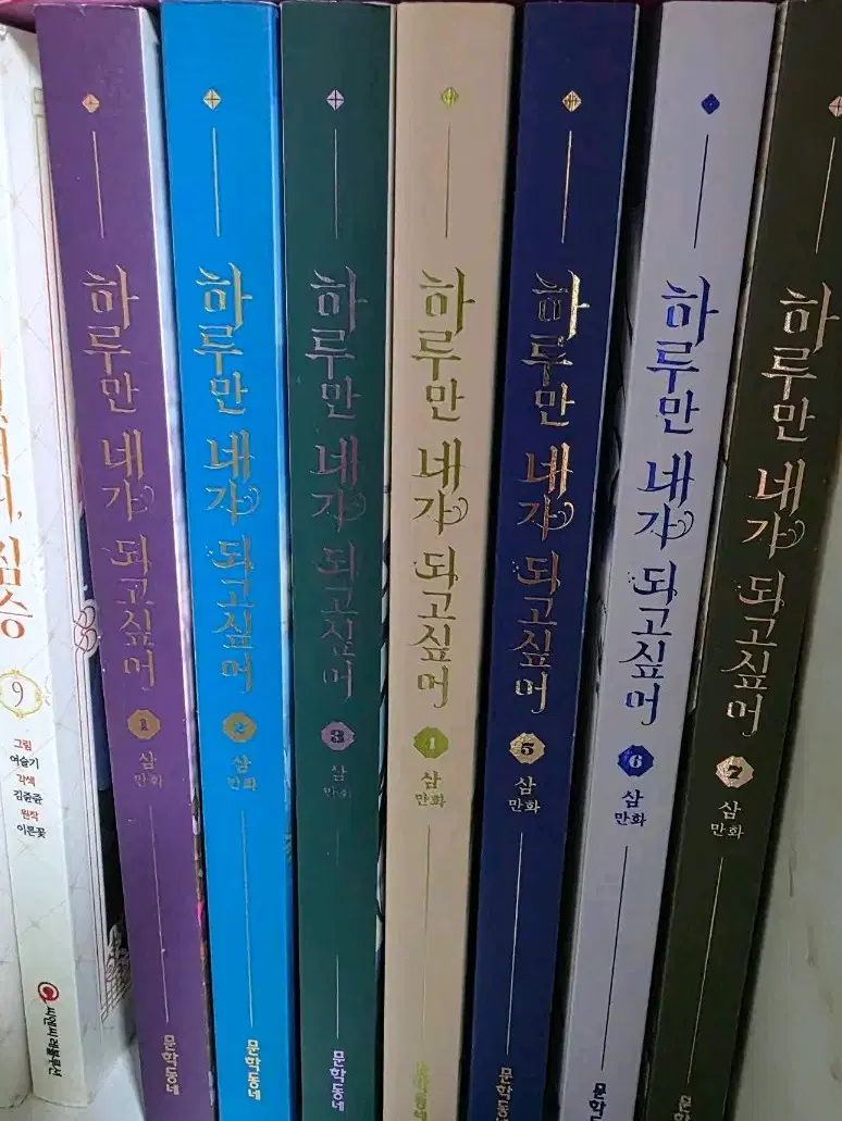 하루만 네가 되고싶어 책 1~7 전권