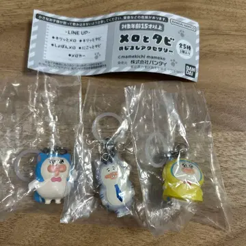 멜로와 타비 메지루시 액세서리 3종 세트