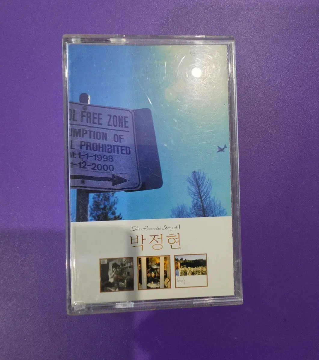 [카세트 테이프]박정현 Best : The Romantic Story of 박정현