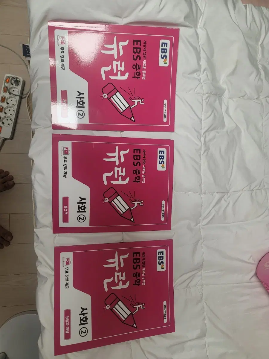 중학 사회2 책
