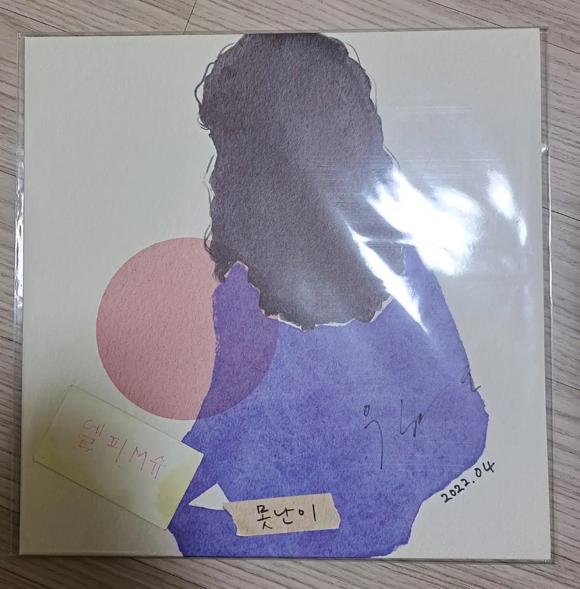 엘피 앨범 못난이 2022.04 싸인반 미개봉 LP 판매