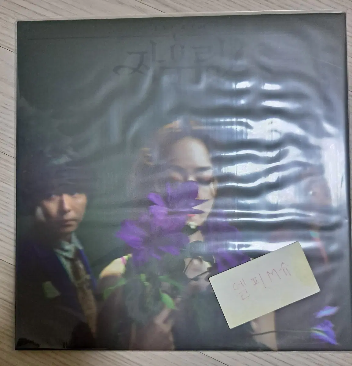 자우림 10집 미개봉 LP 판매