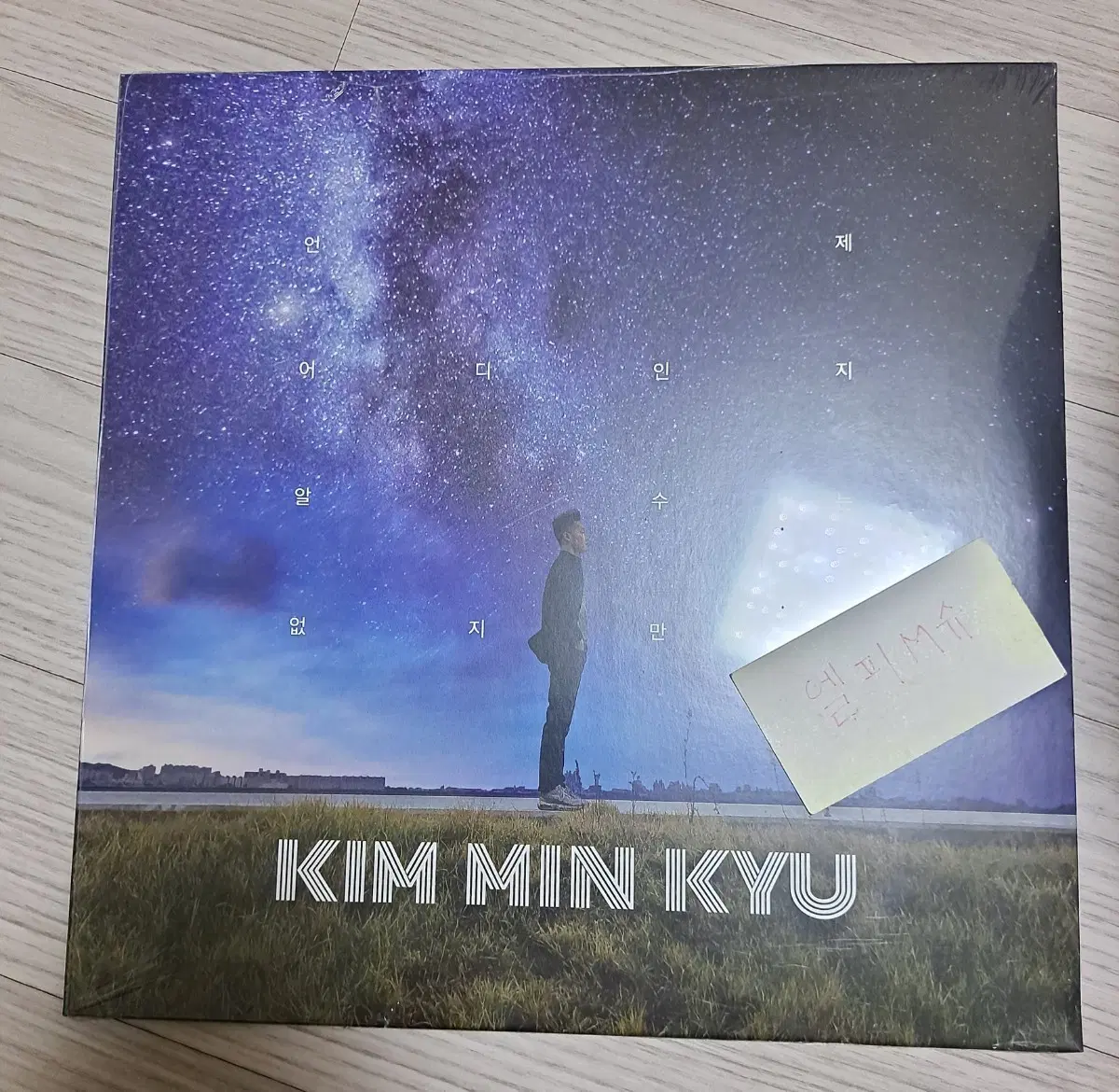 김민규 언제 어디인지 알 수는 없지만 미개봉 LP 판매