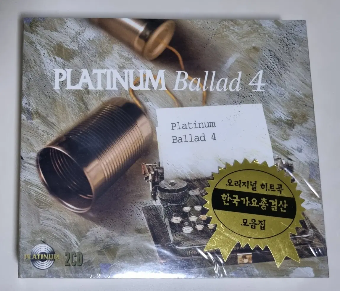 플래티넘 발라드 4 한국가요 총결산 (미개봉 2CD)