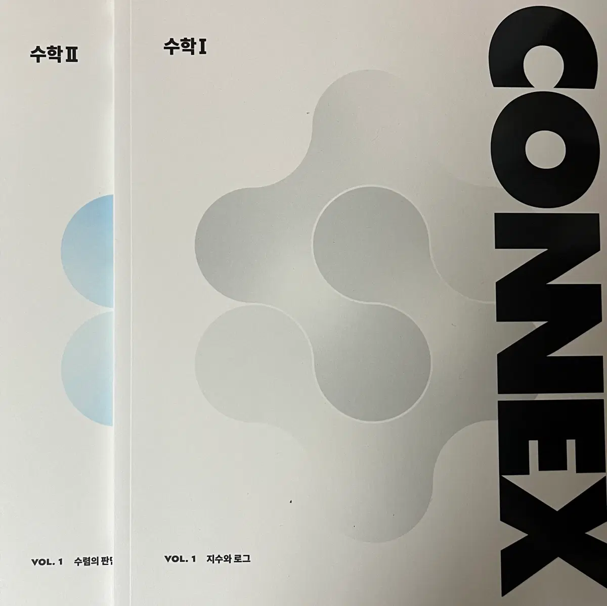 [새 상품] 2027 강남대성 CONNEX 수1, 수2 VOL.1