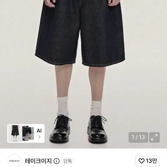 태이크이지 데님 버뮤다팬츠