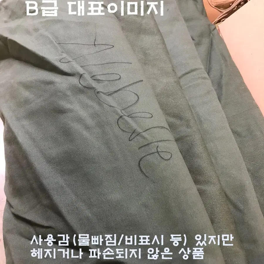 런더리빽B급.미군 정품 런더리백 대용량 군용 세탁 가방