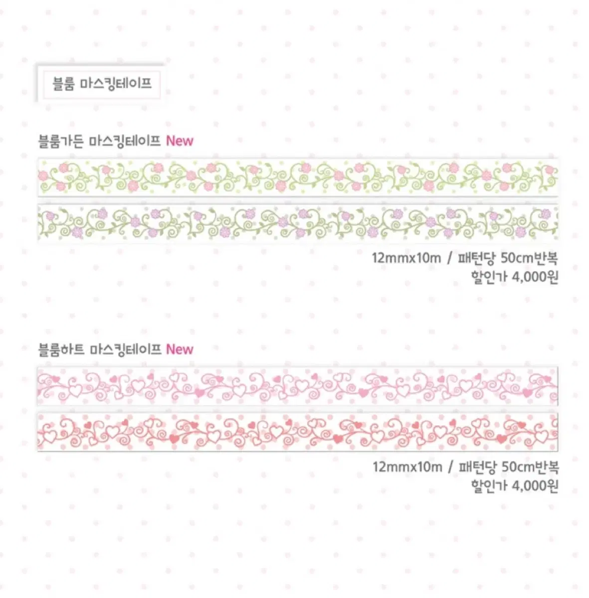 플럼비하우스 블룸 가든 하트 마테띵 다꾸 스티커
