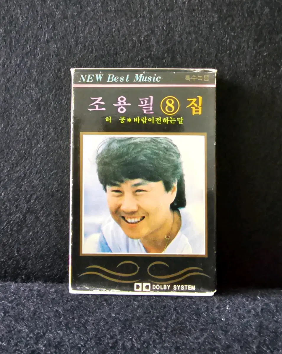 조용필 8집 카세트 테이프