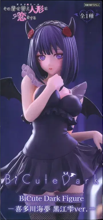 후류 BiCute Dark Figure 키타가와 마린 쿠로에 시즈쿠ver.