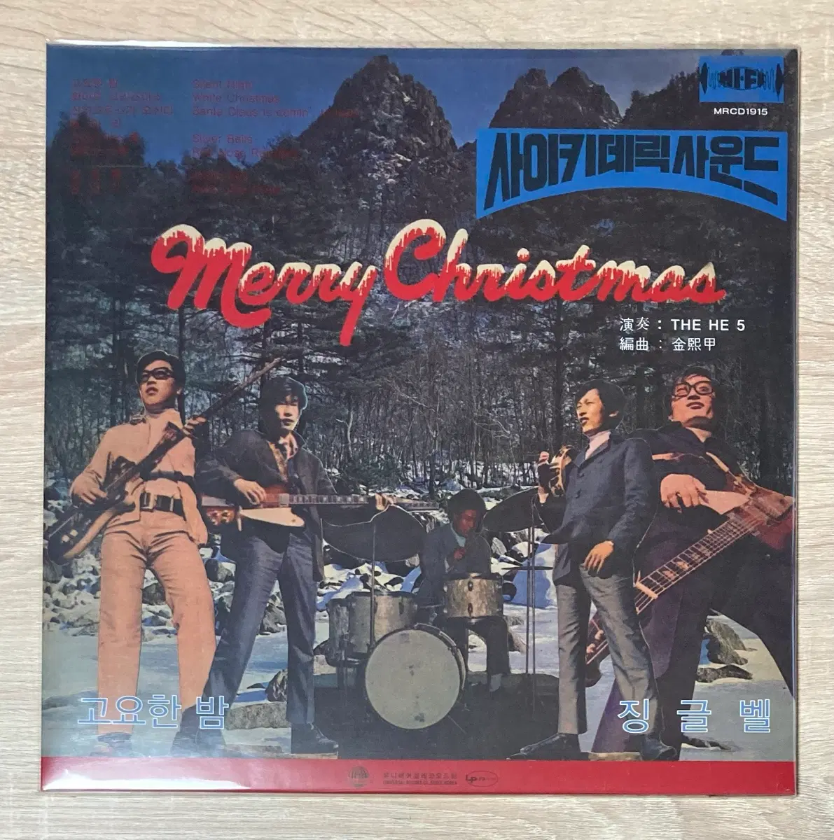 히파이브 (HE5) - MERRY CHRISTMAS LP (미개봉)