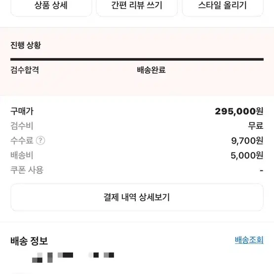 CP 컴퍼니 맨투맨