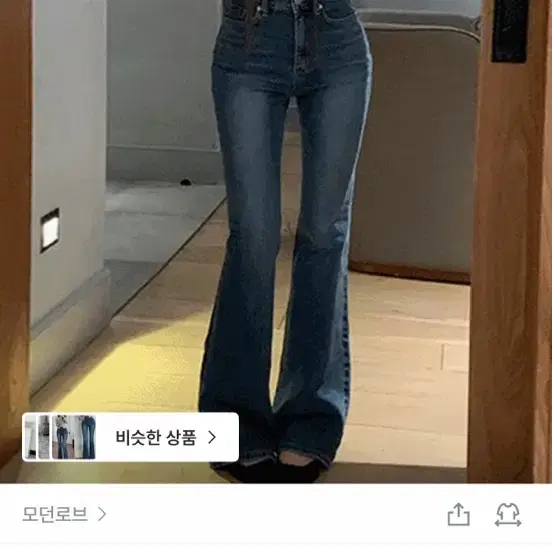 (가을준비) 모던로브 티크 부츠컷 m 숏