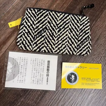 새상품! SAKIZO CHIRIMRN 프리 파우치 M 사이즈