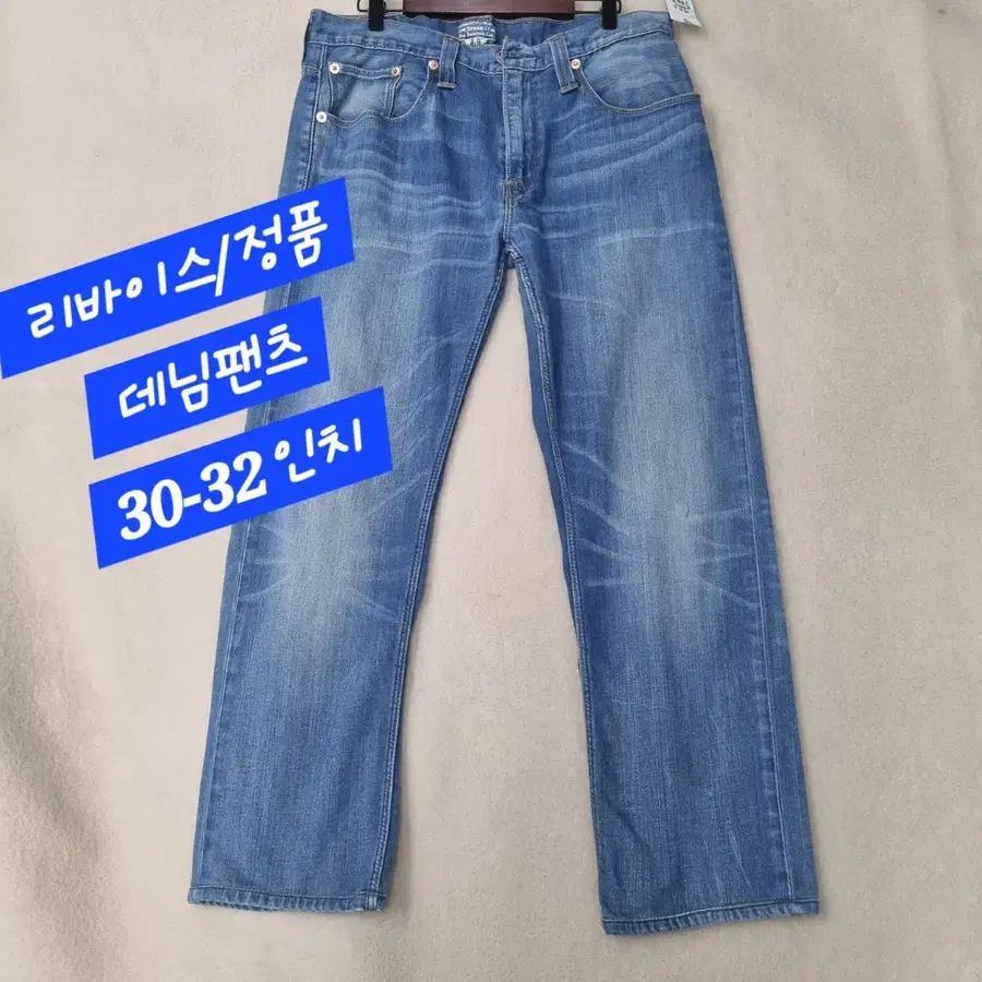 리바이스/데님팬츠/정품/30-32인치
