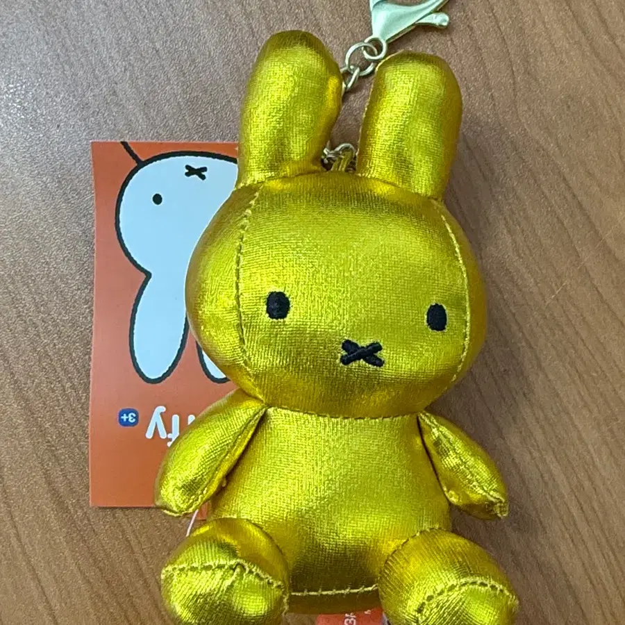 미피 골드 키링