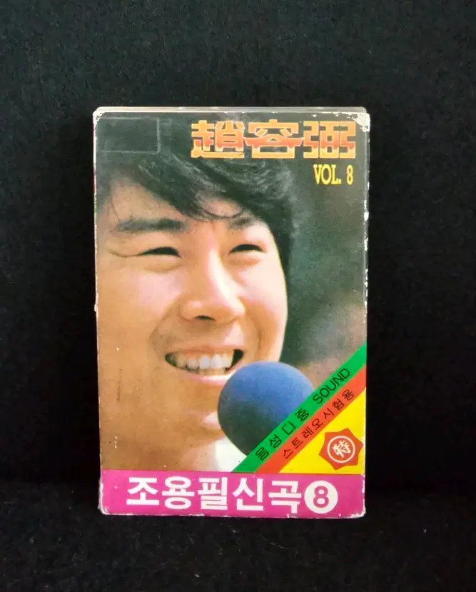 조용필 신곡 8집 카세트 테이프