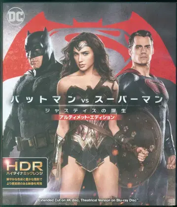 외국 영화 Blu-ray 배트맨 vs 슈퍼맨 저스티스의 탄생 얼티밋 에디션