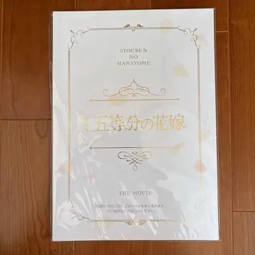 영화 5등분의 신부 팜플렛