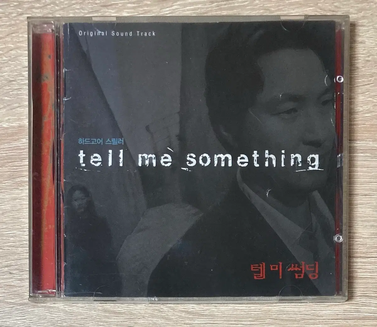 텔미 썸씽 O.S.T.CD 판매