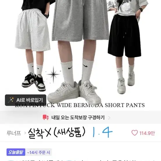 여고생 옷장정리 옷 팔아요 에이블리