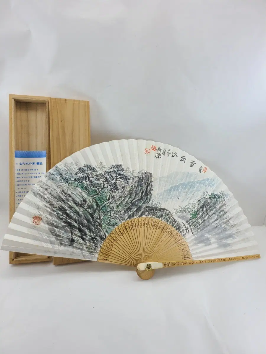 고서화 부채 산수화 접이식 부채