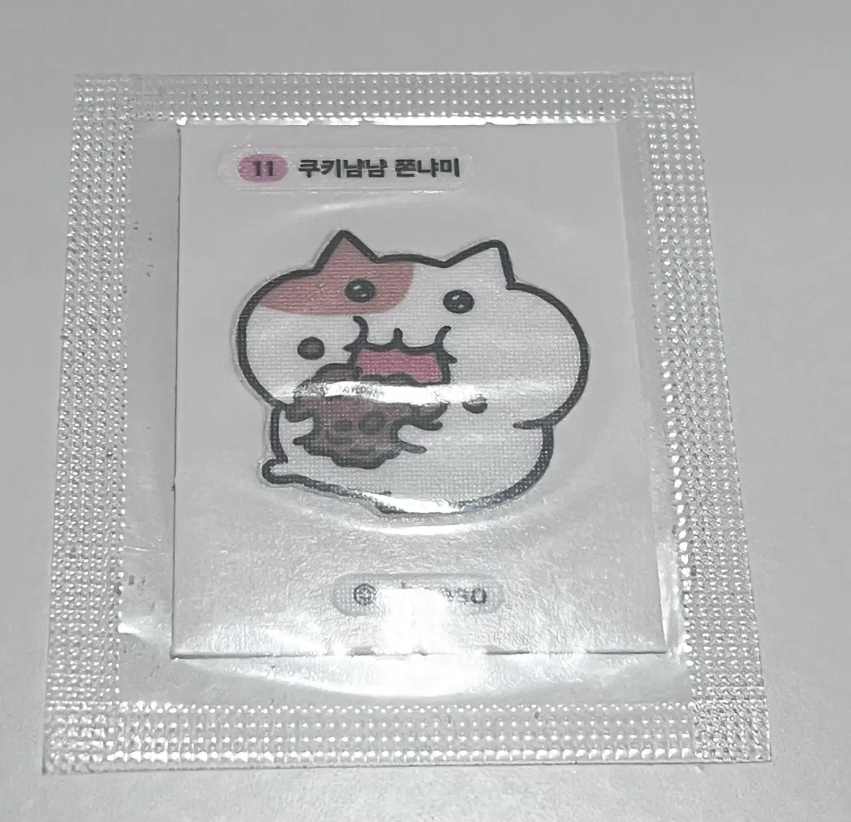 [미개봉] 쿠키냠냠 쫀냐미 띠부씰