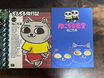 네코지루 코믹스 4권 세트 지루지루 여행기 네코지루 식당 외