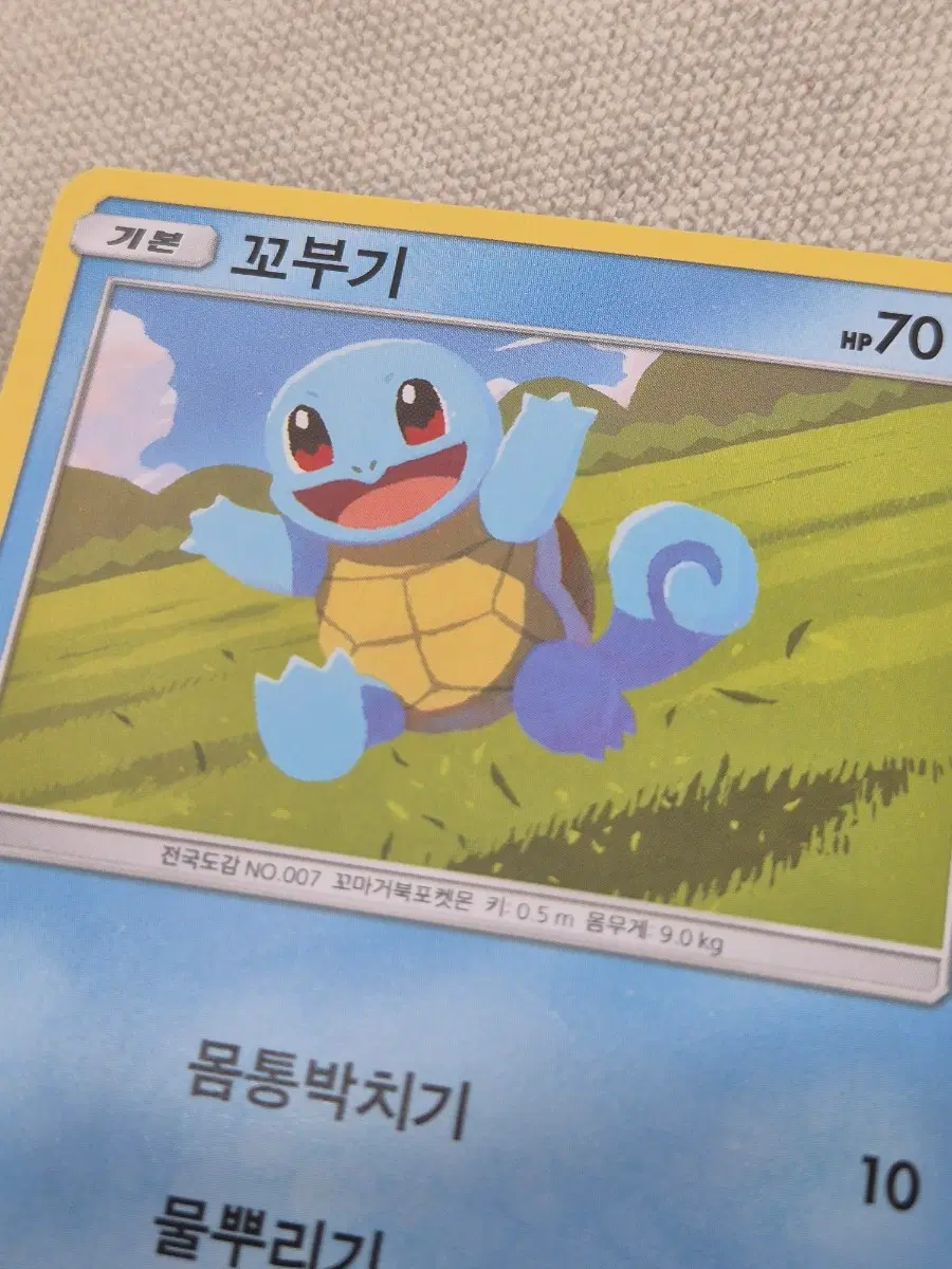 포켓몬 카드 꼬부기 옛날카드