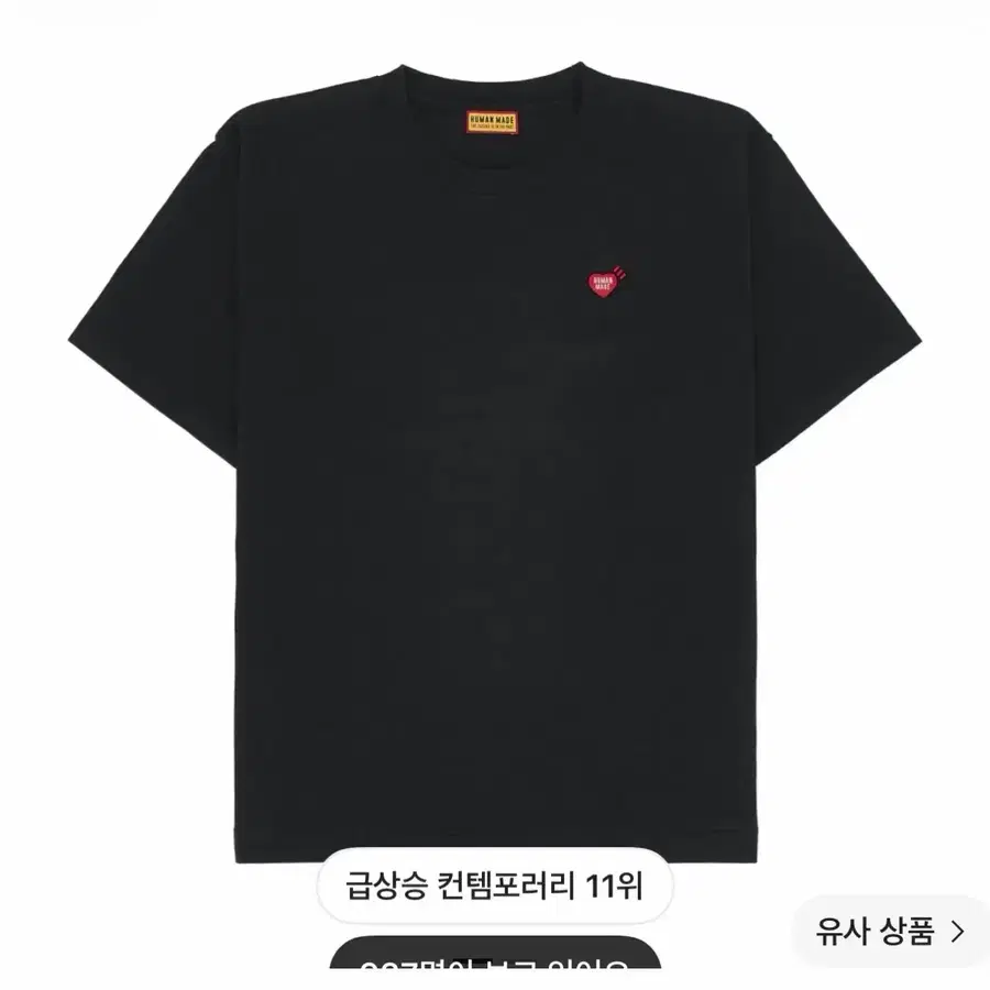 휴먼메이드 하트 로고 네이비 새상품 M