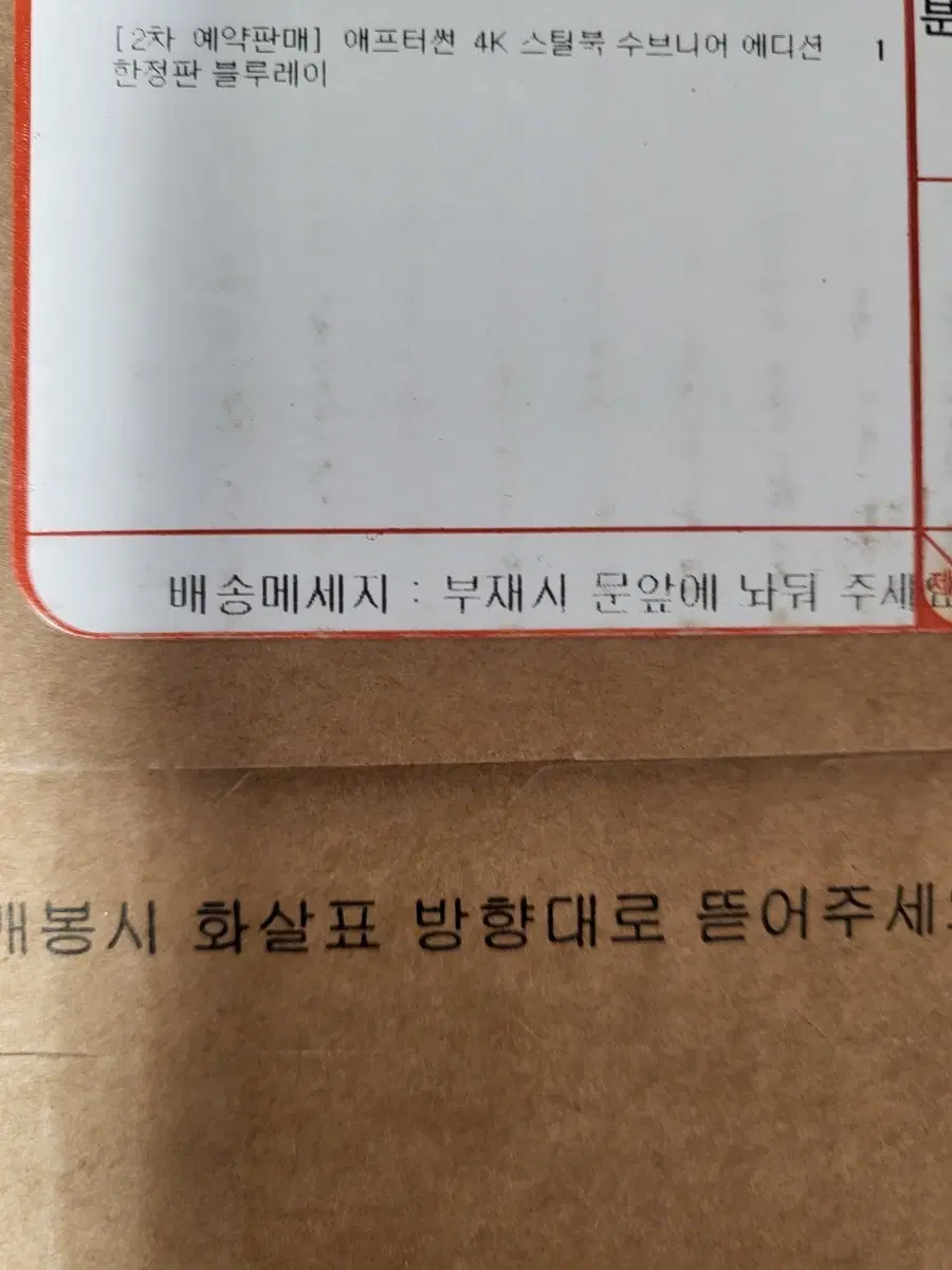 애프터썬 블루레이