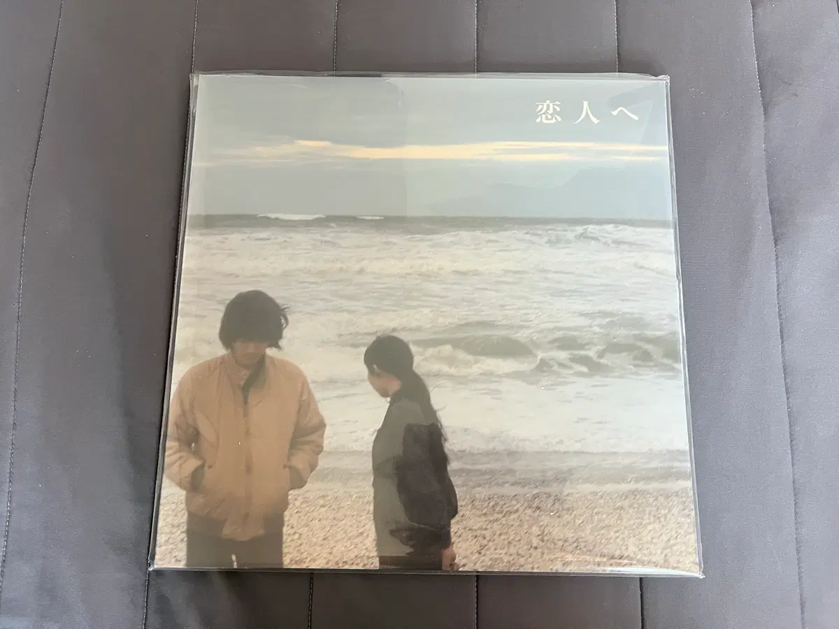 Lamp 연인에게 LP판