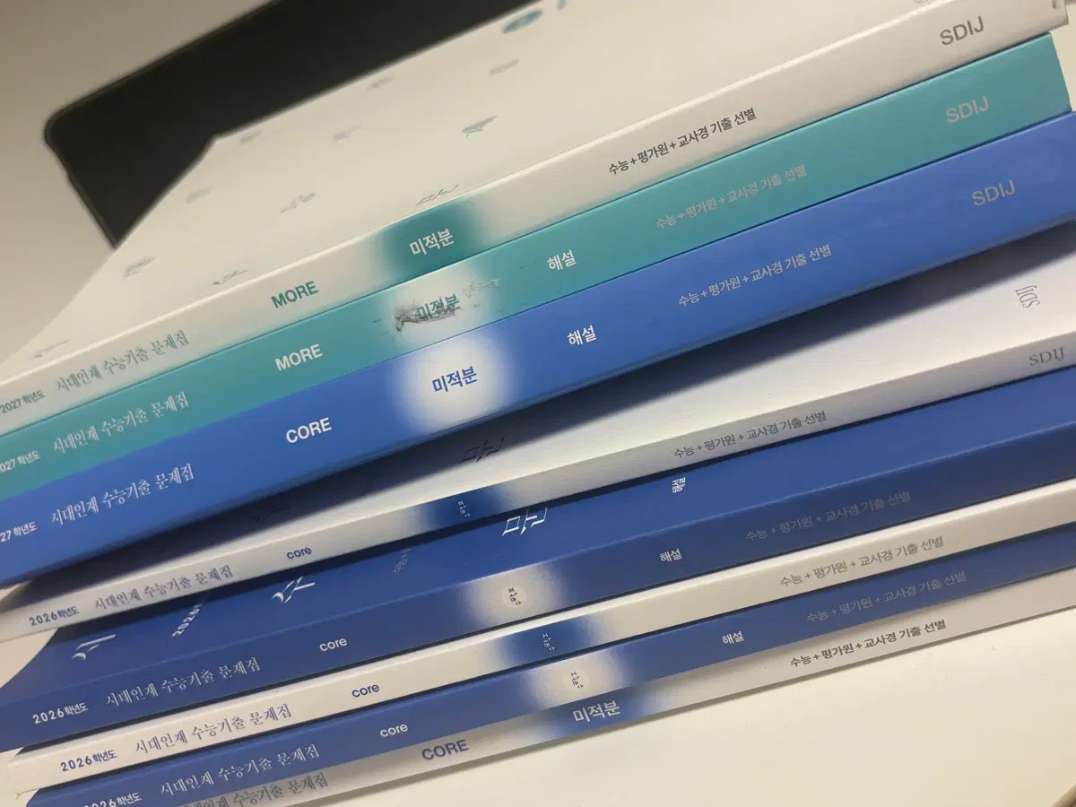 시대인재 수능기출 수1,2 미적 일괄
