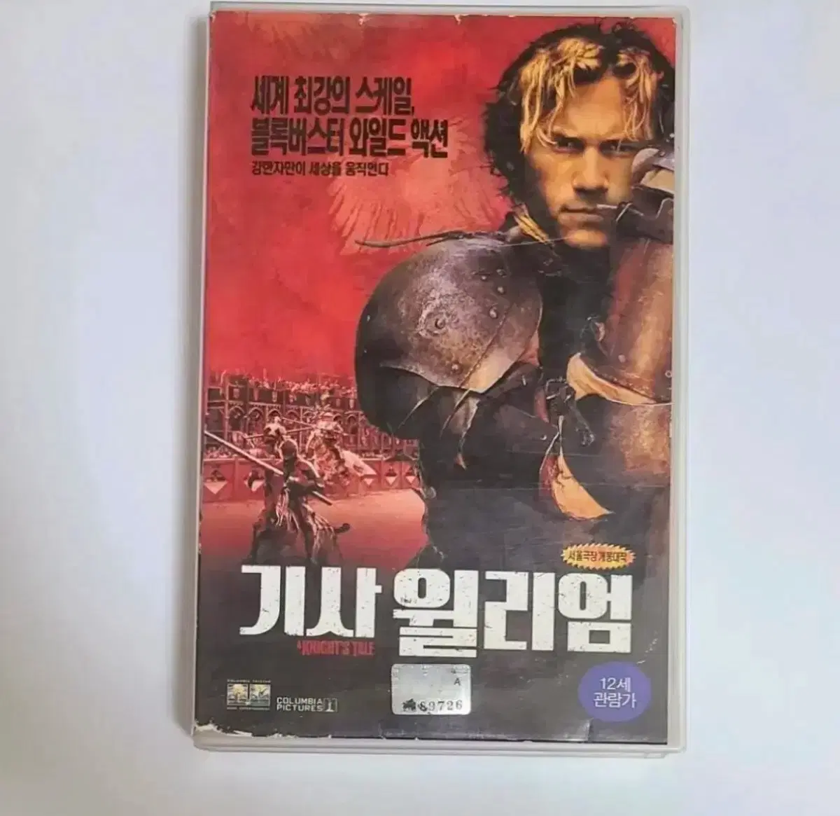 기사 윌리엄 히스 레저 비디오테이프 VHS 비디오