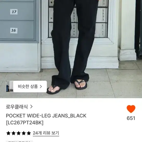 로우클래식 바지