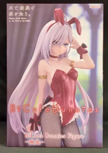 후류 BiCute Bunnies Figure 사망 유희로 밥을 먹는다. 유귀